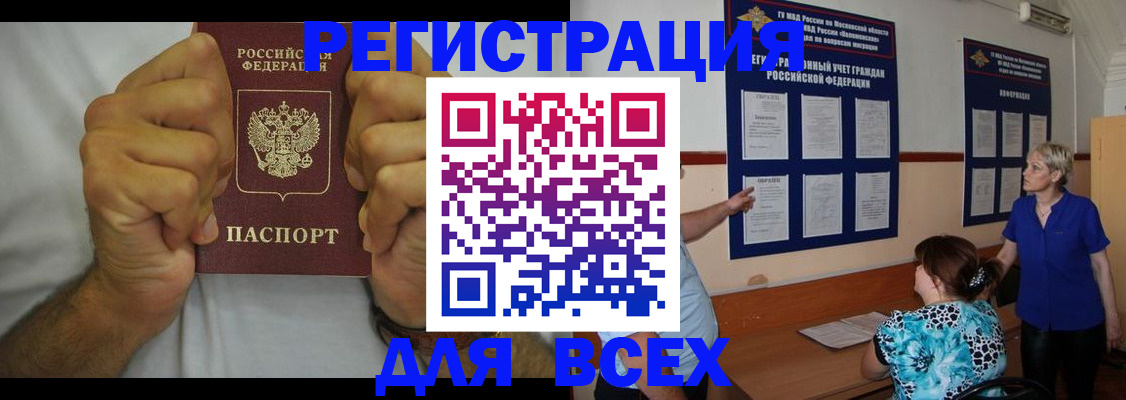 прописка для кредита в Нягани