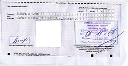 временная регистрация в Нягани