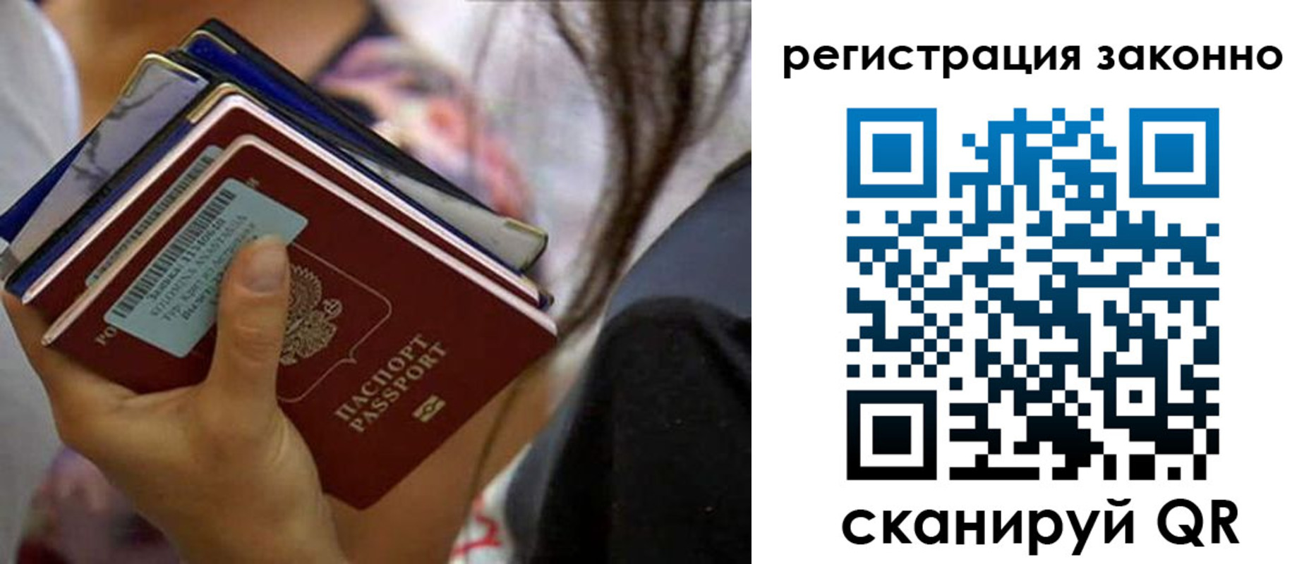 прописка в Нягани