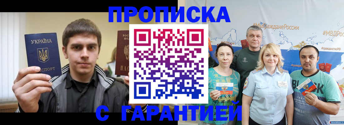 временная регистрация надежно в Нягани