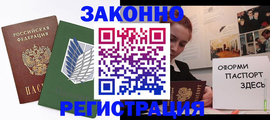 где прописаться в Нягани